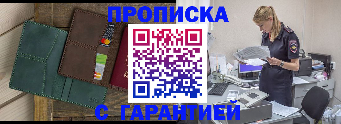 временная регистрация собственник в Иваново