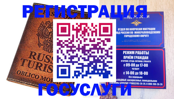 временная регистрация адрес в Иваново