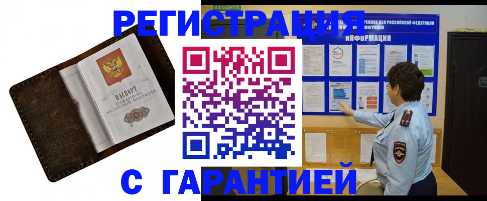 прописка для школы в Иваново