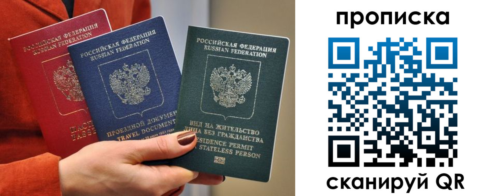 пропишу в квартире в Иваново