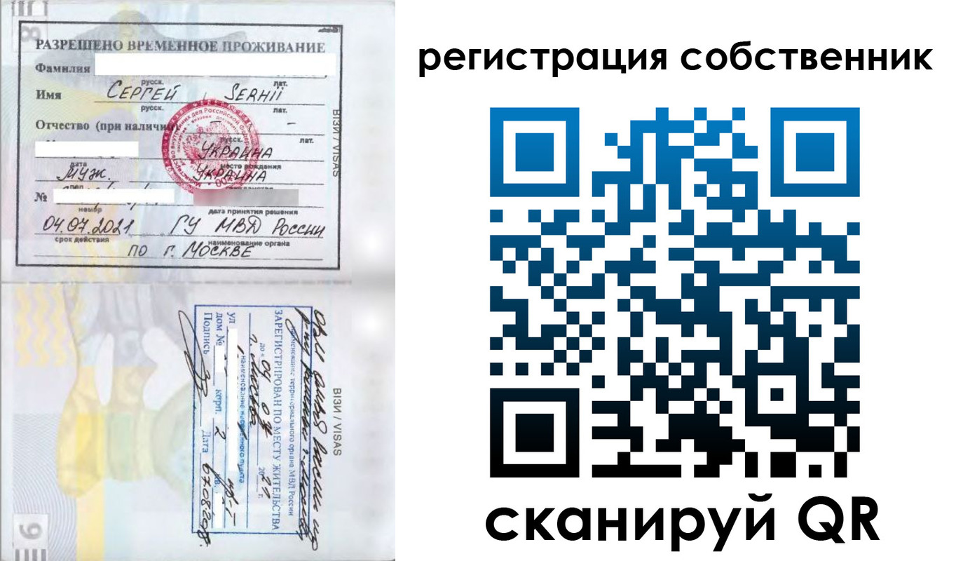 купить прописку в Иваново
