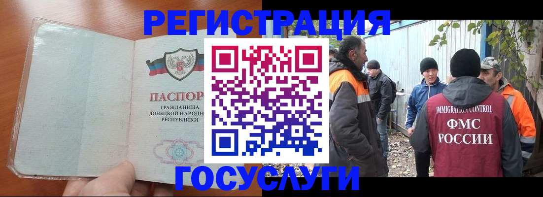 где прописаться в Иваново