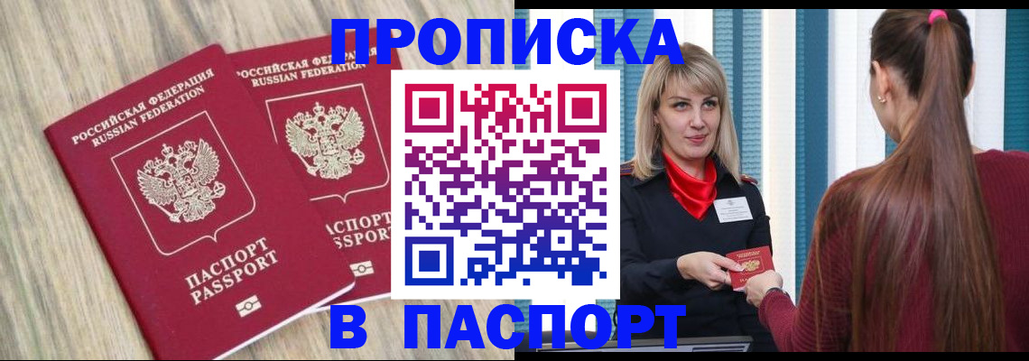 временная регистрация недорого в Иваново