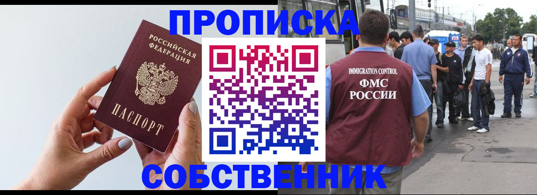 временная регистрация недорого в Иваново