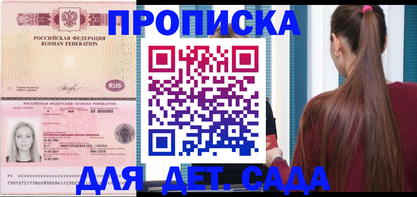 регистрация для школы в Иваново