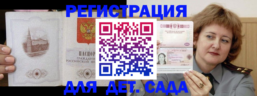 прописка поиск в Иваново