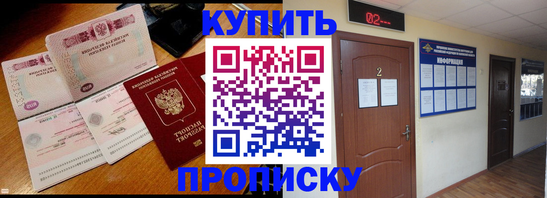 временная прописка в Иваново