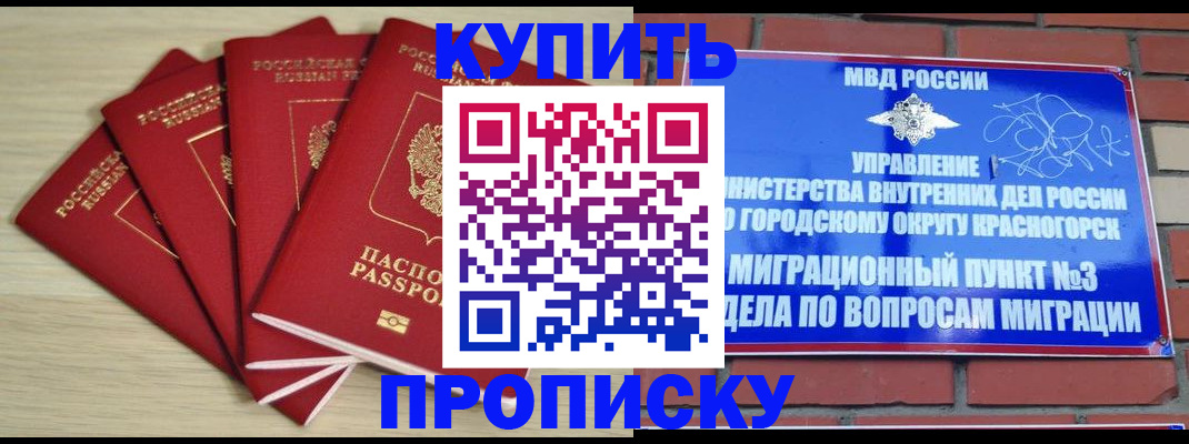 прописка в квартире в Иваново
