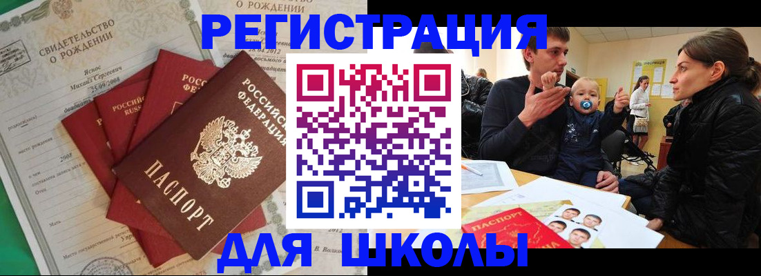 временная регистрация купить в Иваново