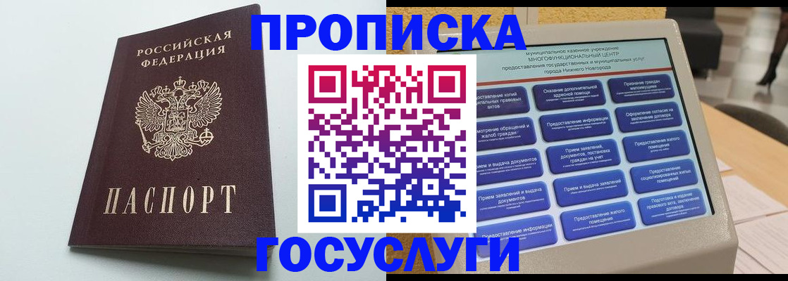 миграционный учет в Иваново